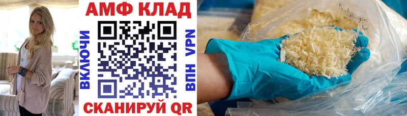 Amphetamine VHQ  где купить наркоту  Астрахань 