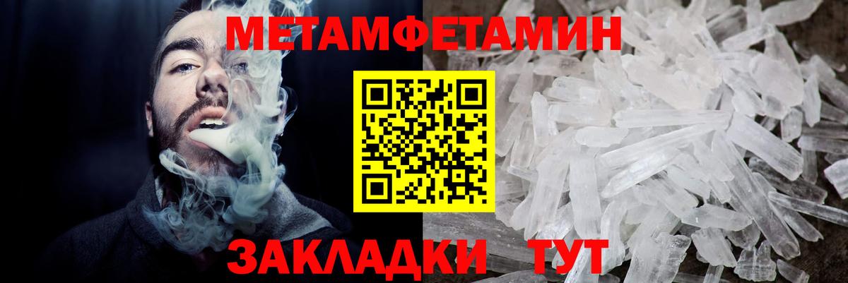 АМФЕТАМИН 97% Астрахань