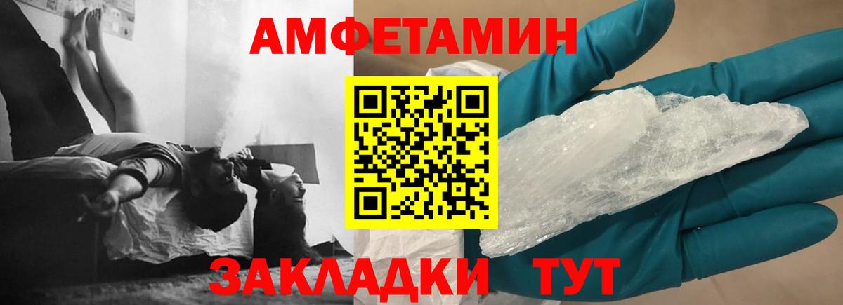 АМФЕТАМИН  Вход с VPN  Астрахань  Амфетамин Premium  Amphetamine 