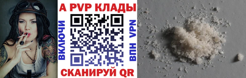 Alfa_PVP кристаллы  Астрахань 