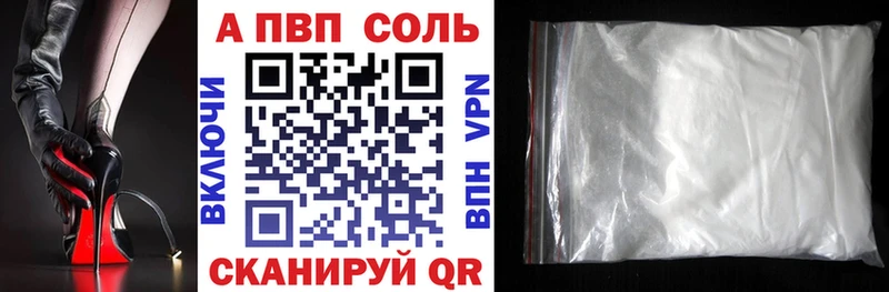 Alfa_PVP кристаллы Астрахань