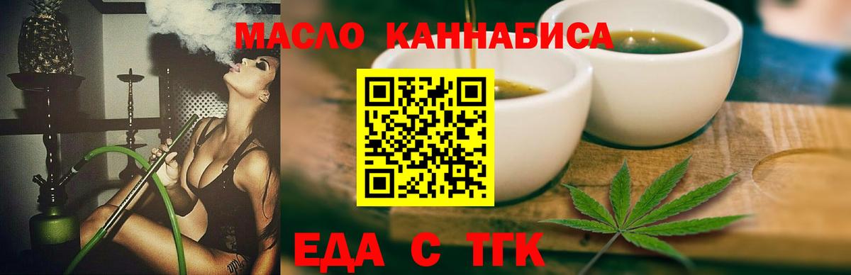 Cannafood конопля  Вход с VPN  Астрахань 