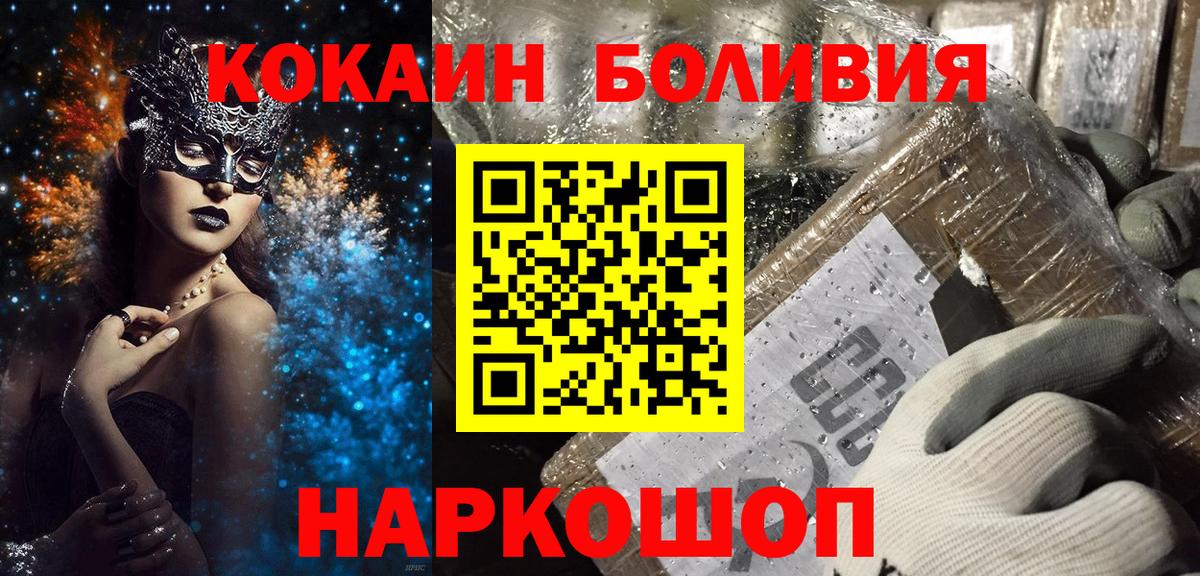 Кокаин 97%  Кокаин 98%  Астрахань  продажа наркотиков  Вход с VPN  Кокаин 