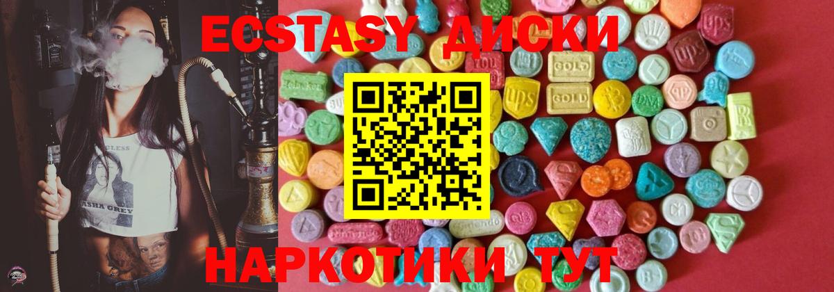 mega ТОР  Вход с VPN  Экстази 300 mg  Астрахань  Экстази ешки 