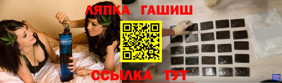 Гашиш ice o lator Астрахань