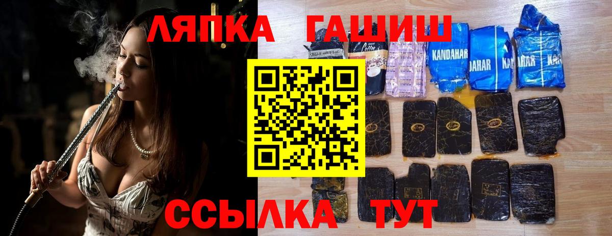 ГАШИШ Premium  Вход с VPN  наркошоп  ГАШ  ГАШ убойный  Астрахань 
