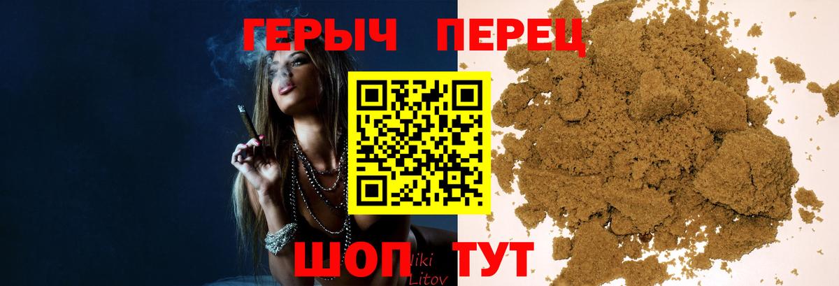Героин хмурый Астрахань