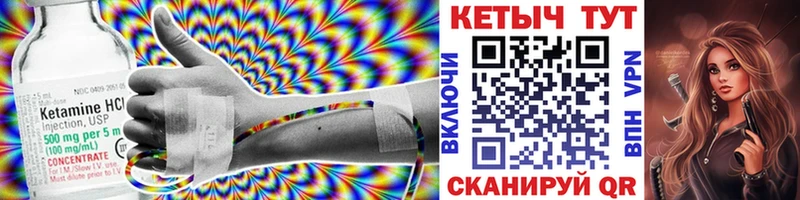 Кетамин ketamine  Астрахань 