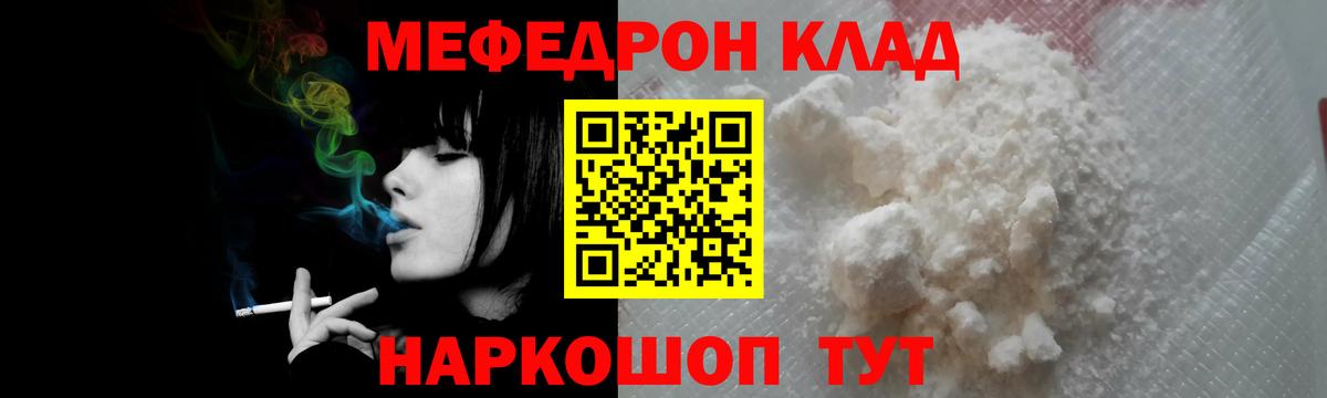 Мефедрон  Астрахань