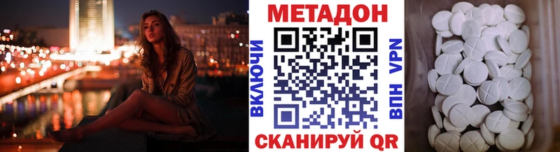 Метадон VHQ  Астрахань 