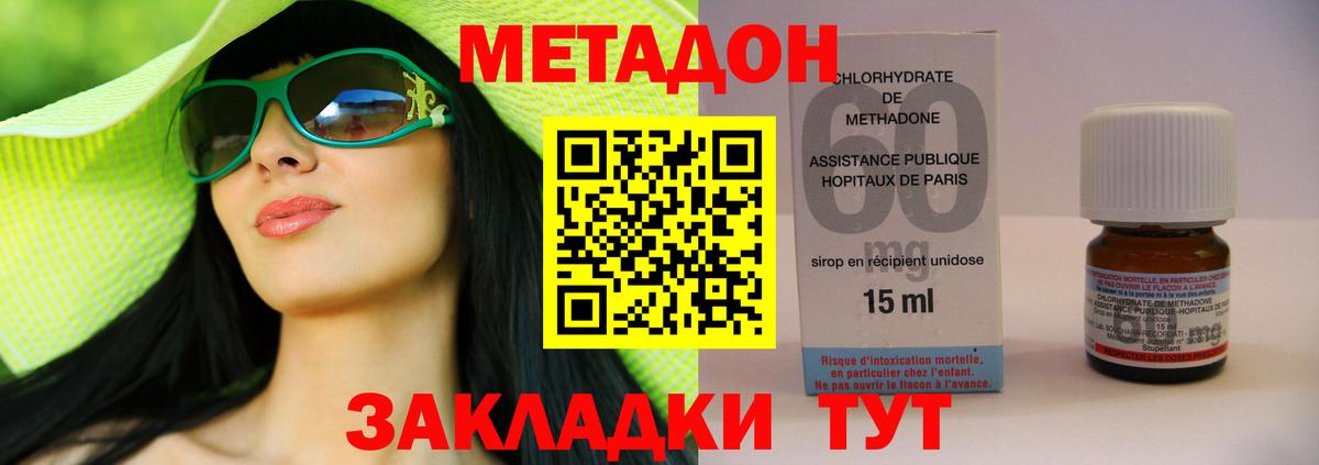 МЕТАДОН мёд Астрахань
