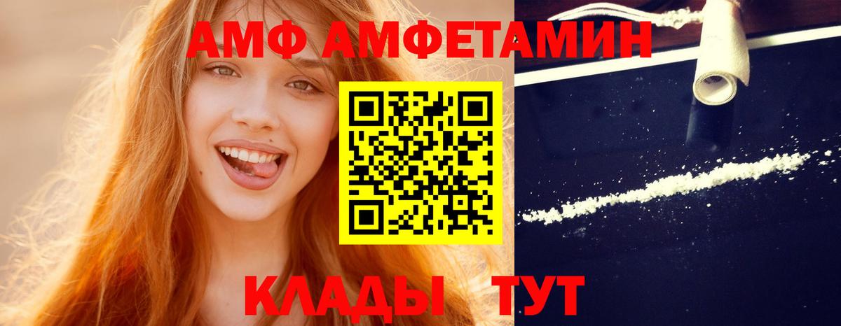 Первитин кристалл  Вход с VPN  Астрахань 