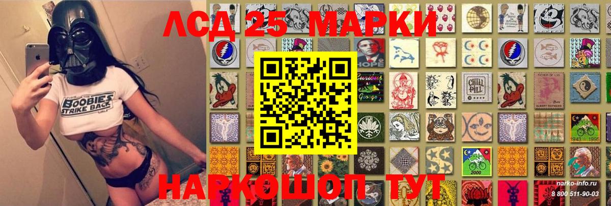 Марки NBOMe 1,8мг  Вход с VPN  Наркотические марки  Астрахань  Марки NBOMe 1,8мг 