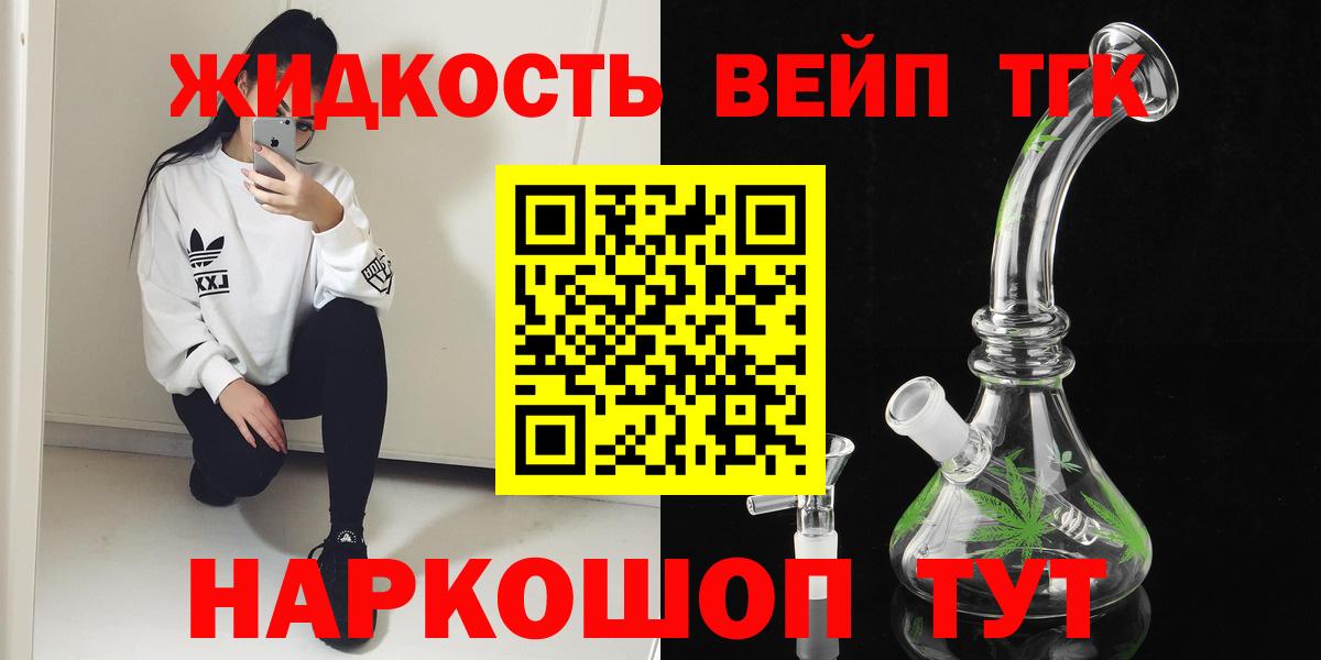 ТГК концентрат  Вход с VPN  Астрахань 
