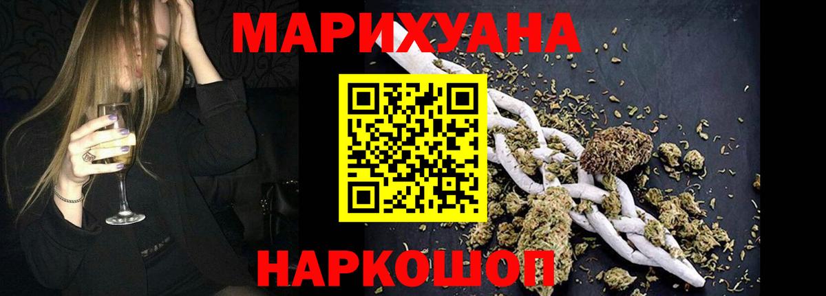 Астрахань  Бошки марихуана гибрид  Вход с VPN  Канабис LSD WEED  Бошки Шишки White Widow 