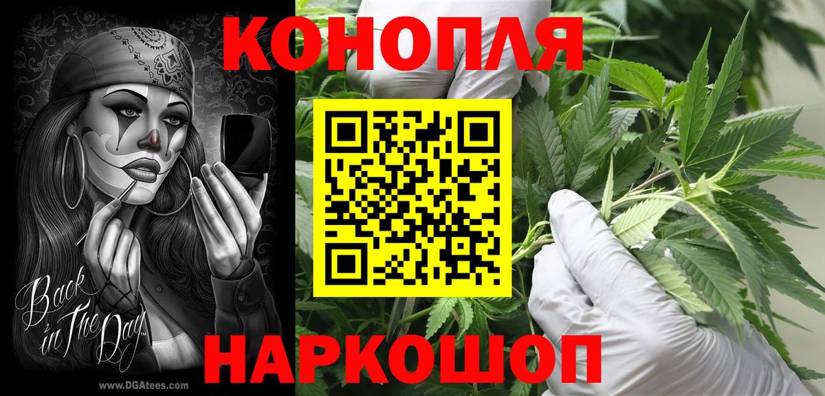 Марихуана LSD WEED Астрахань